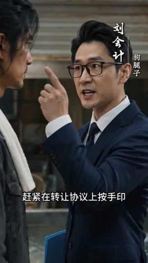 草根卖鱼王:逆袭之路(70集) 草根卖鱼王:逆袭之路(70集)热门短剧抢先