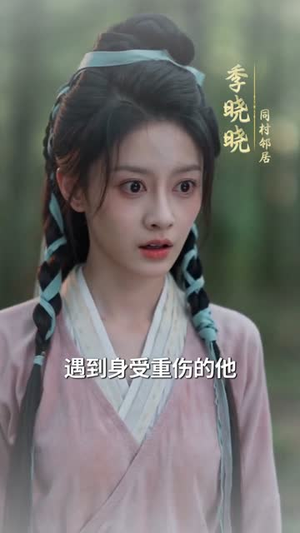 穿成炮灰后我救了落难太子（75集）爆款短剧抢先看