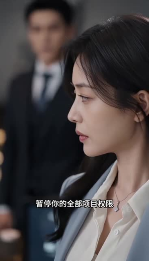 婚纱被抢后，我直播改命（60集）在哪看