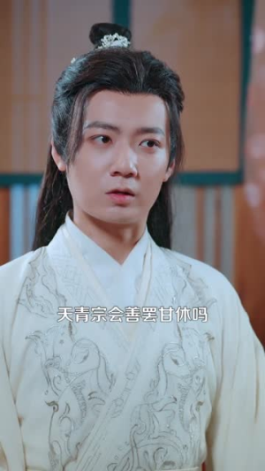 修仙,我为狂婿(80集) 修仙,我为狂婿(80集)这部短剧我爱了