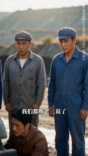 重生后果断分家：煤矿上的新生（66集）精彩短剧天天看