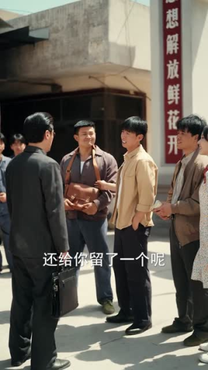 重生九零:下岗后我成了箱包大王(71集) 重生九零:下岗后我成了箱包大王(71集)零花钱看整部剧