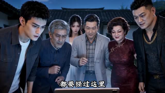 哥，你终于回来了（66集）无需会员轻松看