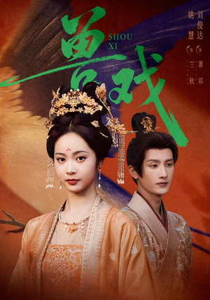 兽戏(91集) 兽戏(91集)女频短剧推荐
