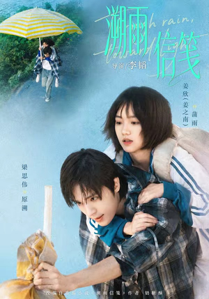 溯雨信笺(73集) 溯雨信笺(73集)看短剧放松一下