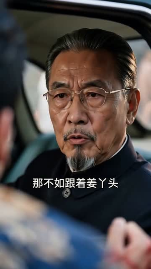 一把屠刀一缕香（45集）贝贝短剧分享