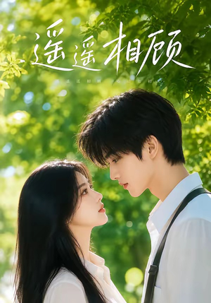遥遥相顾(40集) 遥遥相顾(40集)流畅播放免费看