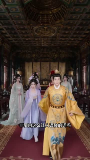 我靠换装攻略整个皇宫（60集）UC网盘在线看