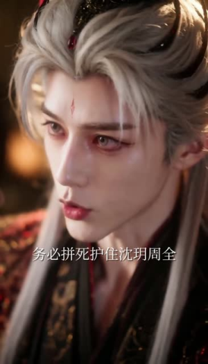 假死归来，暴君红眼掐腰宠（60集）哪个网站可以看