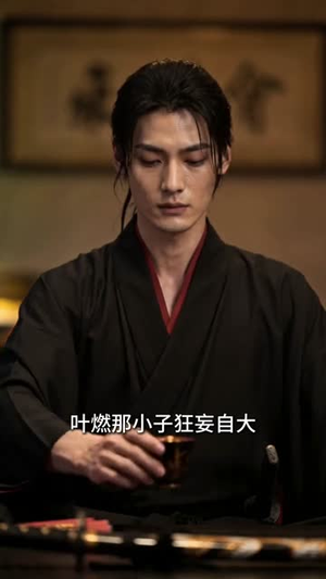 吾以凡躯震九霄（50集）男频短剧推荐