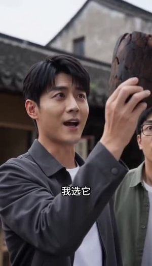 我靠万物心声登顶鉴宝界（37集）在线观看全集