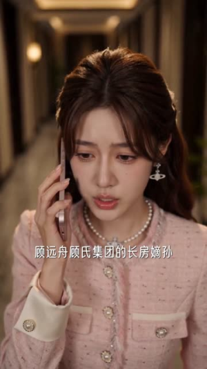 开局被甩我反手嫁给联姻对象（56集）夸克网盘在线看