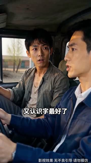 重回1977之陈阳的故事第二季(153集) 重回1977之陈阳的故事第二季(153集)哪个短剧网能看
