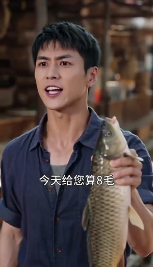 重生八零,我靠钓鱼抓虾致富!(135集) 重生八零,我靠钓鱼抓虾致富!(135集)短剧太好看了