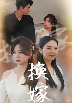 校草偷听我心事(30集) 校草偷听我心事(30集)免费短剧大全