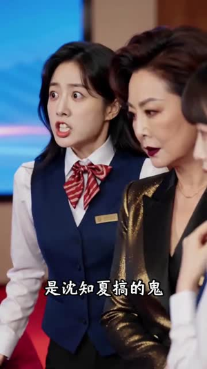 一纸辞职，潇洒离场（60集）在线观看完整版