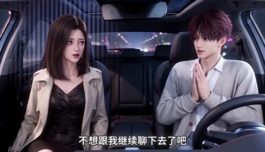 恋爱相亲修罗场（106集）免费短剧资源
