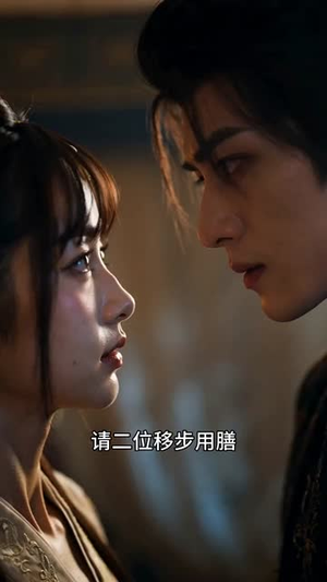 医妃炸翻王爷心尖尖第二季(124集) 医妃炸翻王爷心尖尖第二季(124集)在哪个app能看