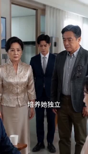 婆婆的六条家规（50集）深深爱上这部剧