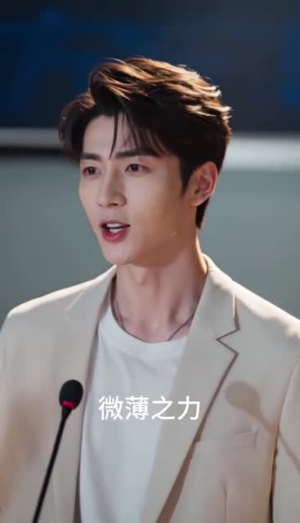 隐形少爷掉马记(44集) 隐形少爷掉马记(44集)短剧免费看