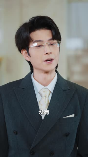 冷情虐爱：傅先生的第一罪妻（55集）在哪看是免费的