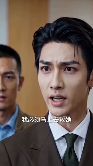 凛冬深处，情已难回（65集）热门短剧又来了