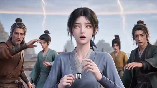 我的修为全靠捡(98集) 我的修为全靠捡(98集)在哪看是免费的