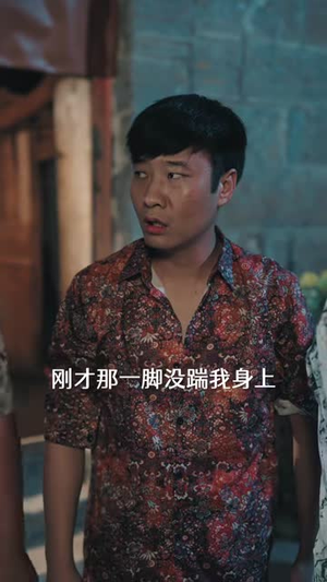 牛来运转之捡个牛王当儿子（47集）好看的短剧电影