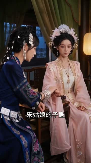 请君入我怀（96集）最新短剧抢先看