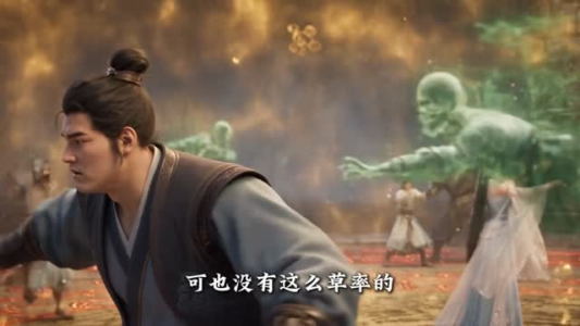 一人一驴一狗坑蒙拐骗去修仙（105集）爆款热门短剧