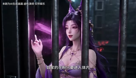 神魔监狱这个狱卒心太黑第二季（129集）好看上头的短剧