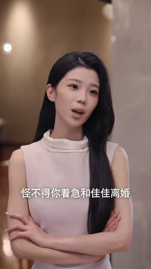 整蛊大师（60集）精彩短剧来了