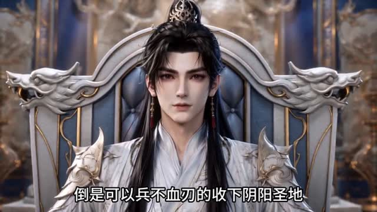 反派帝君，我狩猎天命之子（89集）短剧热播中