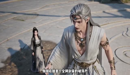 断缘重掌上古仙盟（57集）在线观看