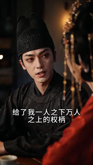 哀家不想听完整版(79集) 哀家不想听完整版(79集)快来看短剧