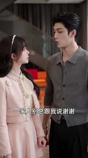 新婚有瘾：傅总的心尖宠（107集）新短剧推荐
