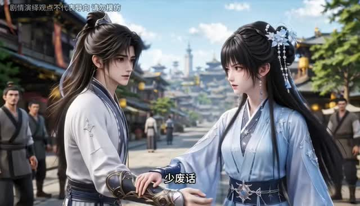 此去踏天阙_双骄掀天局第二季（176集）经典老剧免费看