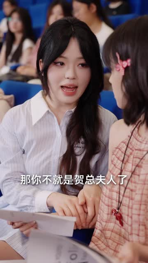贺总闪婚后又争又抢（74集）海量短剧免费看