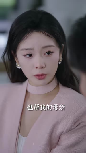 予你二次心动（61集）短剧分享片段