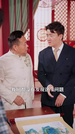 透视:让你捡漏你用车拉(103集) 透视:让你捡漏你用车拉(103集)大结局完美收官