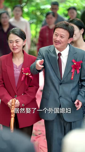 迎娶我的异国新娘(60集) 迎娶我的异国新娘(60集)最火短剧推荐
