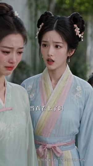 朱门契：烧火丫头闹侯府第二季（120集）爱上了这部剧了