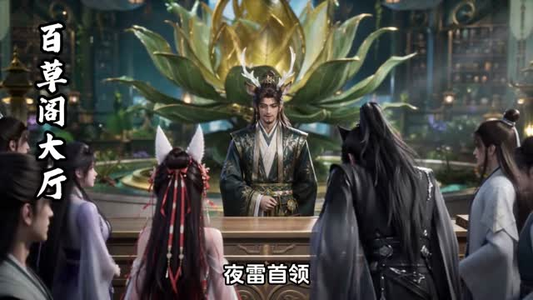 被逐部落我拐走了兽神(40集) 被逐部落我拐走了兽神(40集)在哪个平台看好