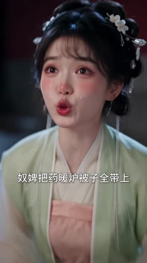 枝上蘅:雪落知归(114集) 枝上蘅:雪落知归(114集)追短剧太上头了