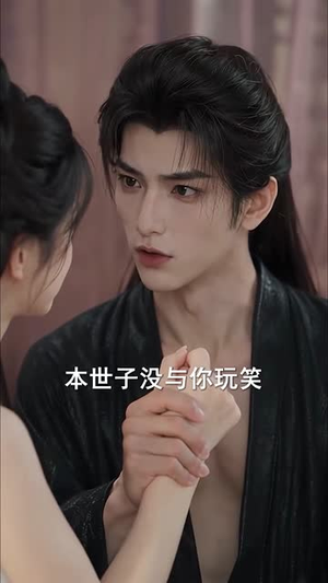 世子妃她只想搞钱（70集）热门火爆短剧