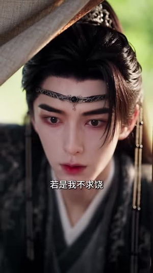 双面千金,京阙折枝(111集) 双面千金,京阙折枝(111集)短剧热门合集