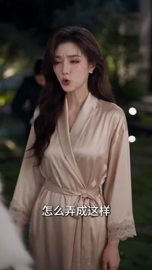 婚房跑错，大佬人设崩了（126集）好看的短剧推荐