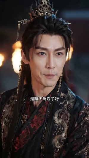 兽医贵妃:陛下请驾崩(71集) 兽医贵妃:陛下请驾崩(71集)全集完整版