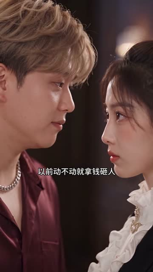 我的攻略对象是前男友(59集) 我的攻略对象是前男友(59集)怎么看全集