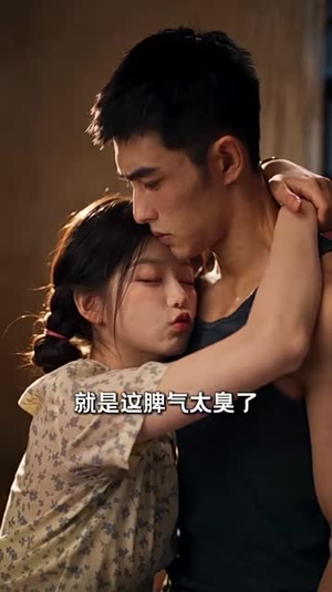 不作不痴情，夫妻携手搞钱忙（120集）最热短剧推荐